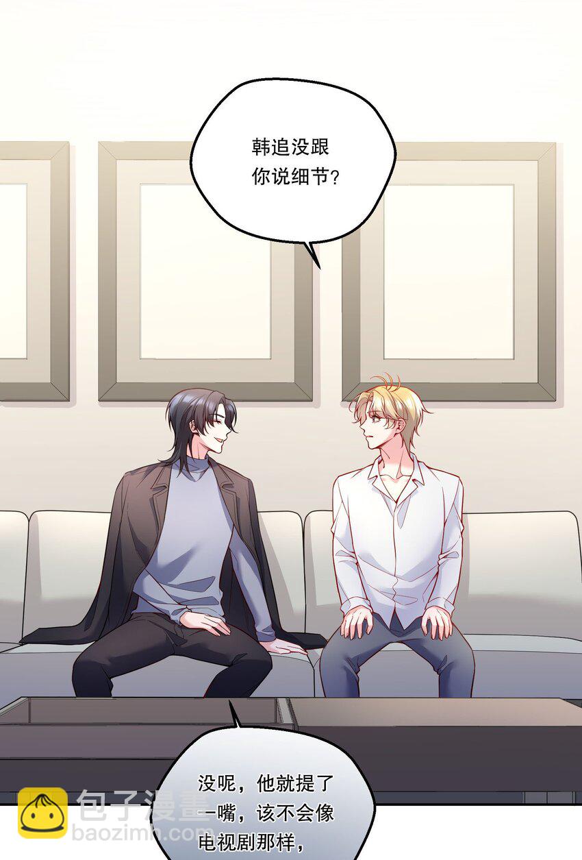 128 今晚月色真美！-第131话