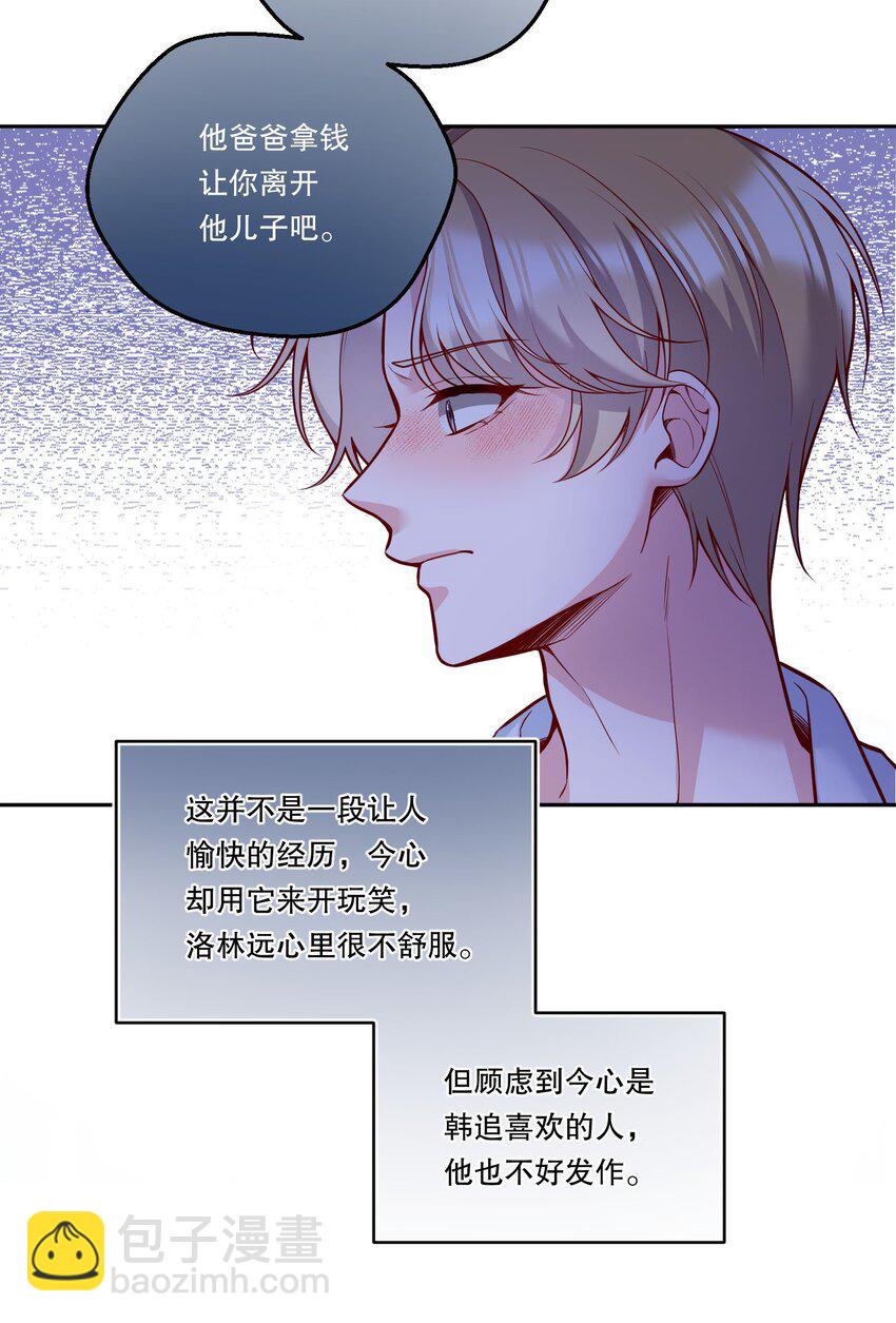 128 今晚月色真美！-第131话