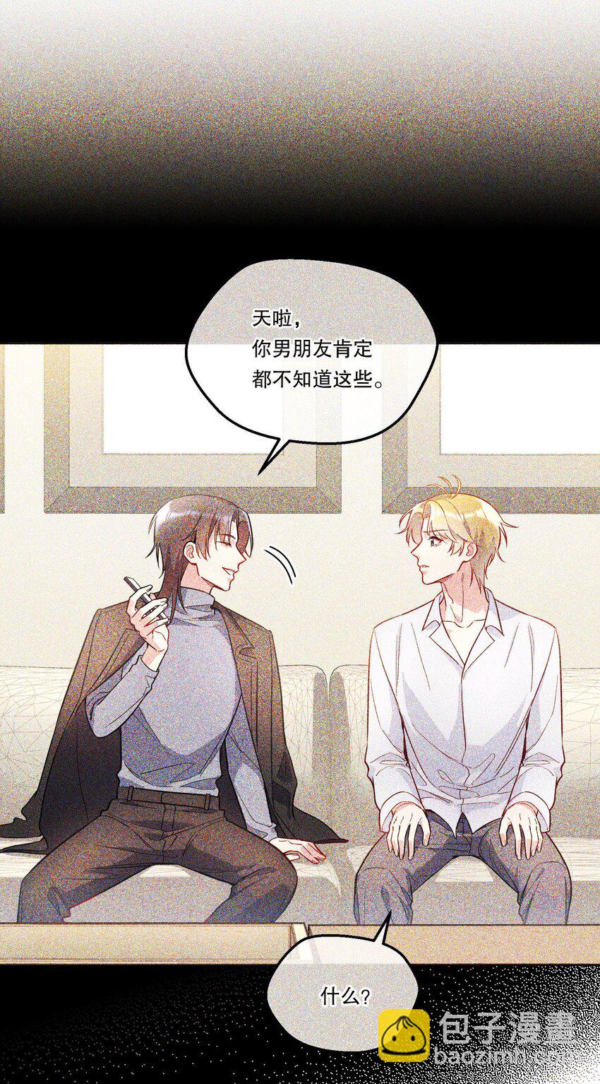 128 今晚月色真美！-第131话