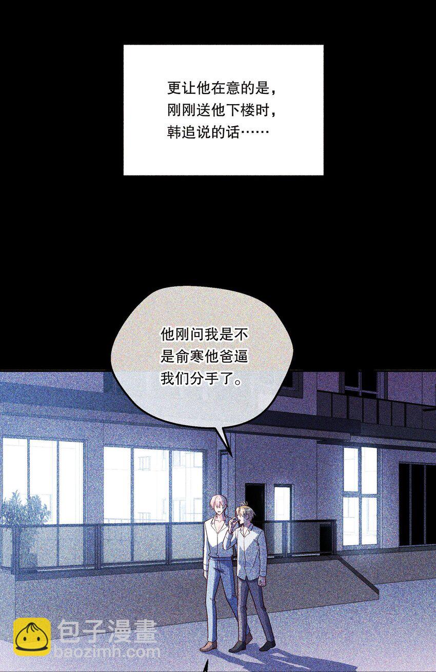 128 今晚月色真美！-第131话