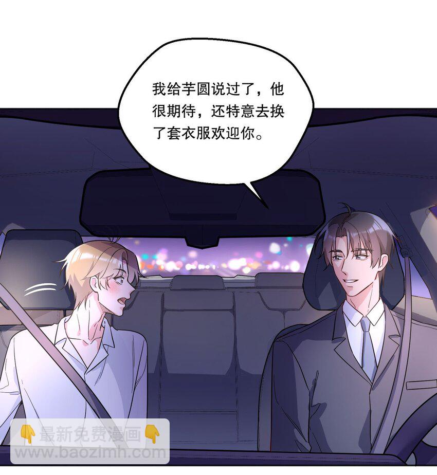 128 今晚月色真美！-第131话