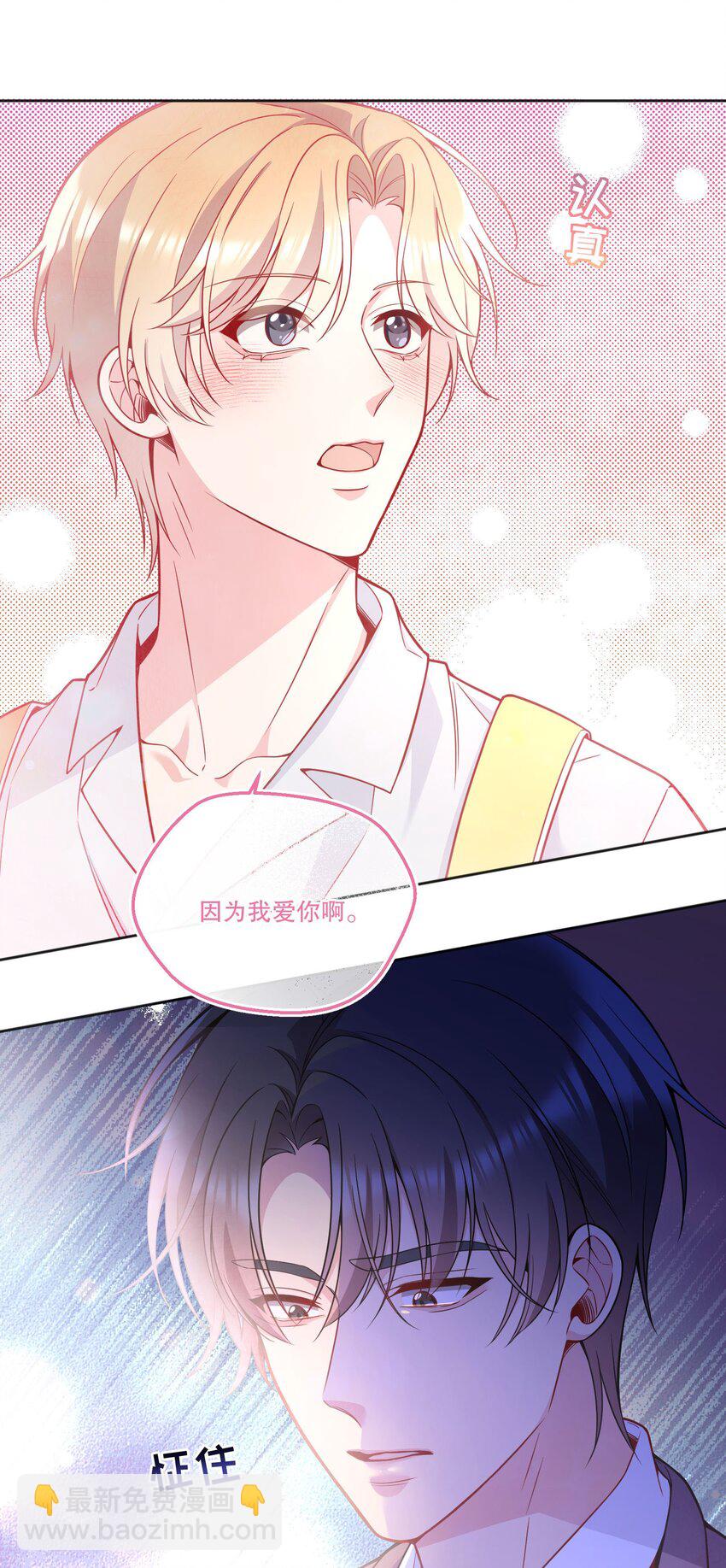 130 我正吃醋呢！-第133话