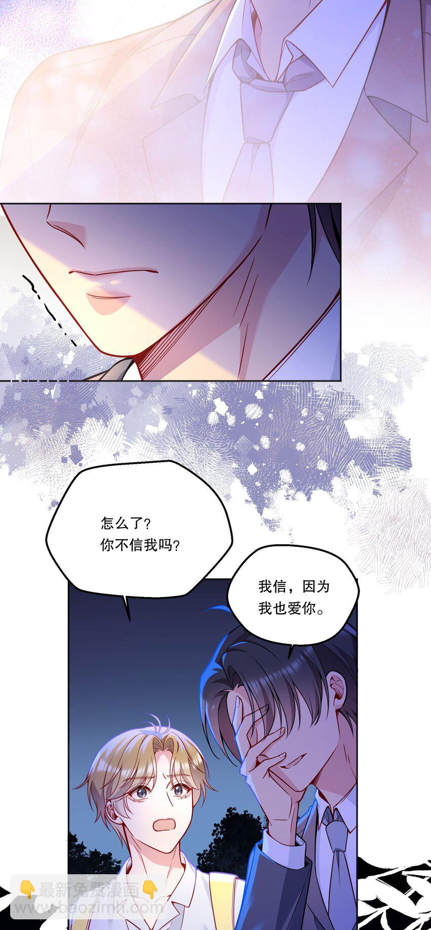 130 我正吃醋呢！-第133话