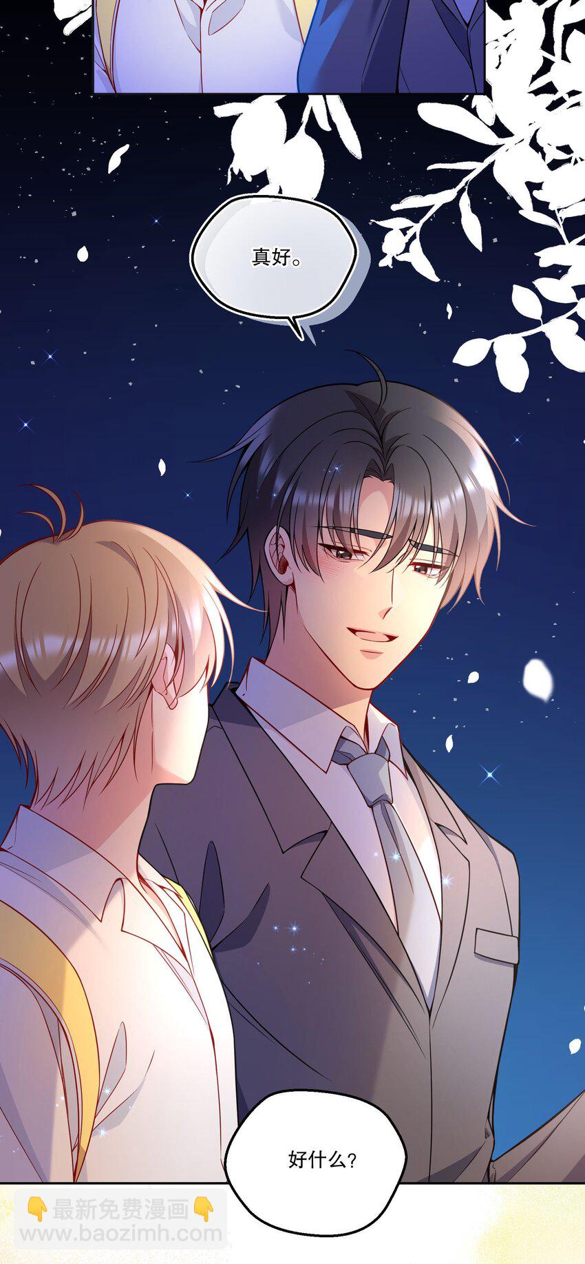 130 我正吃醋呢！-第133话