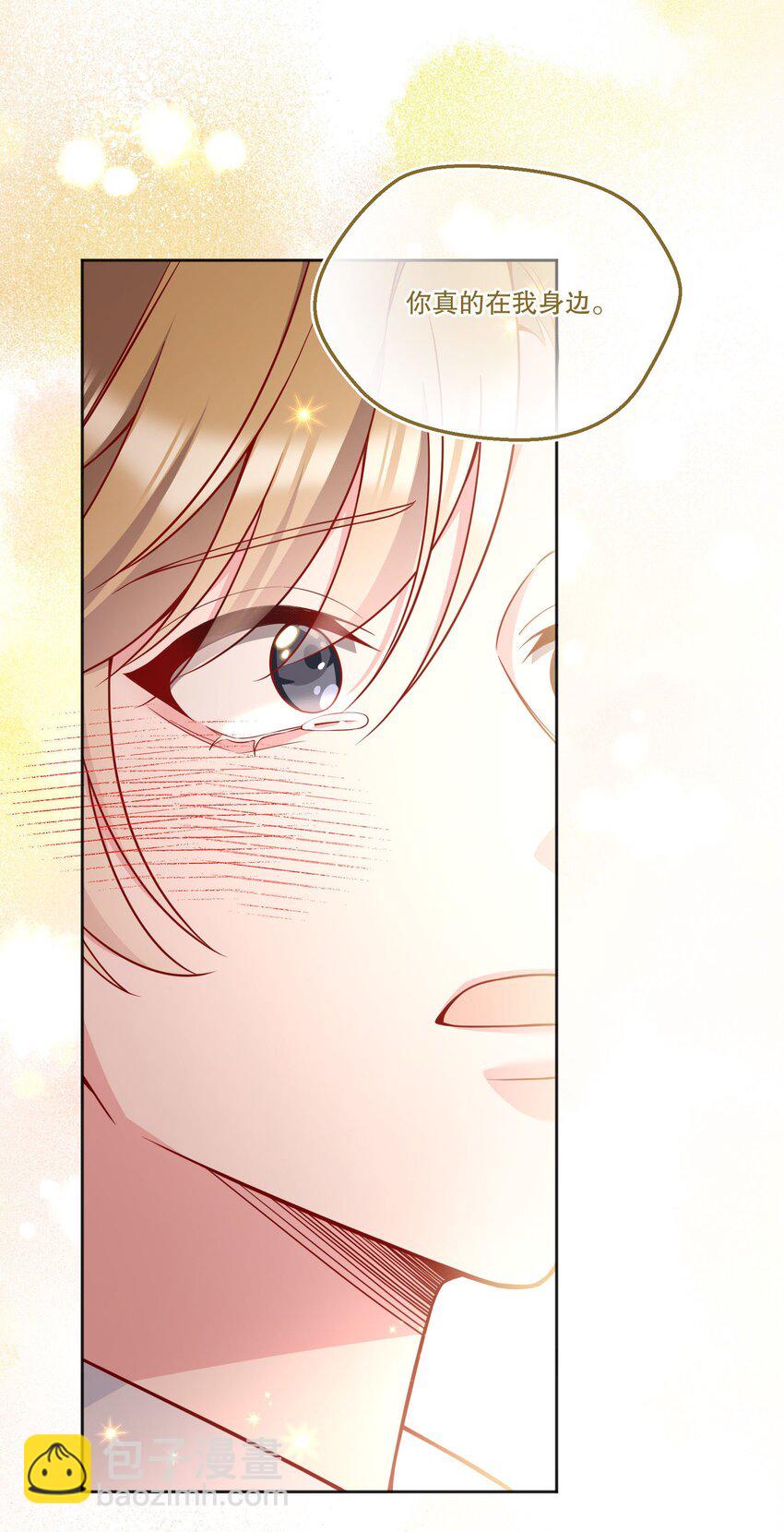 130 我正吃醋呢！-第133话