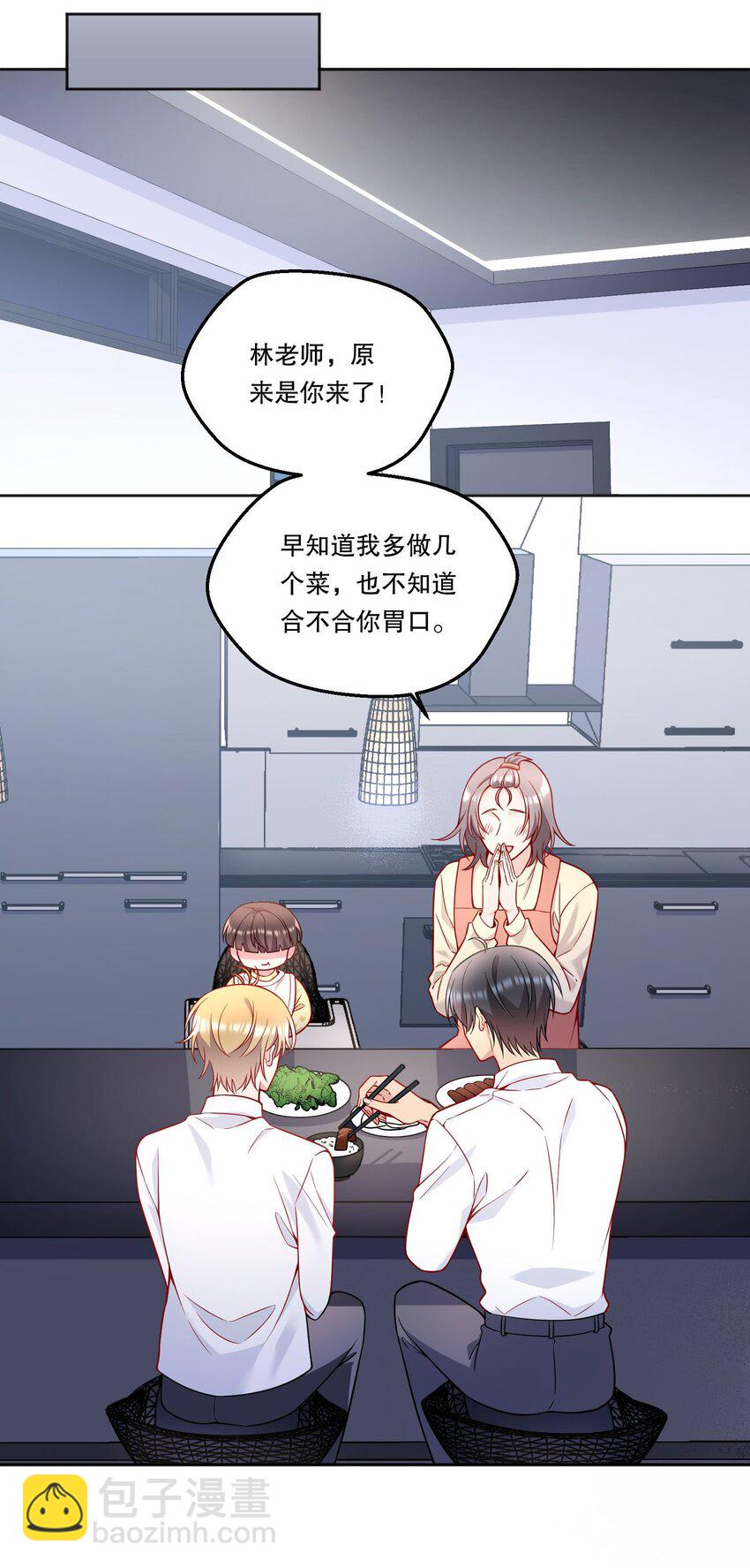 130 我正吃醋呢！-第133话