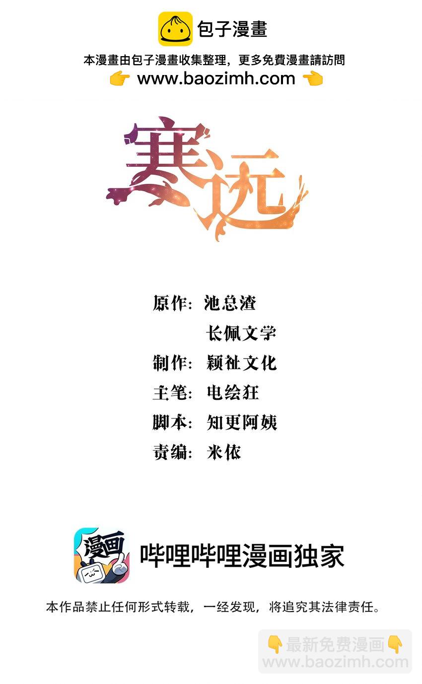 130 我正吃醋呢！-第133话