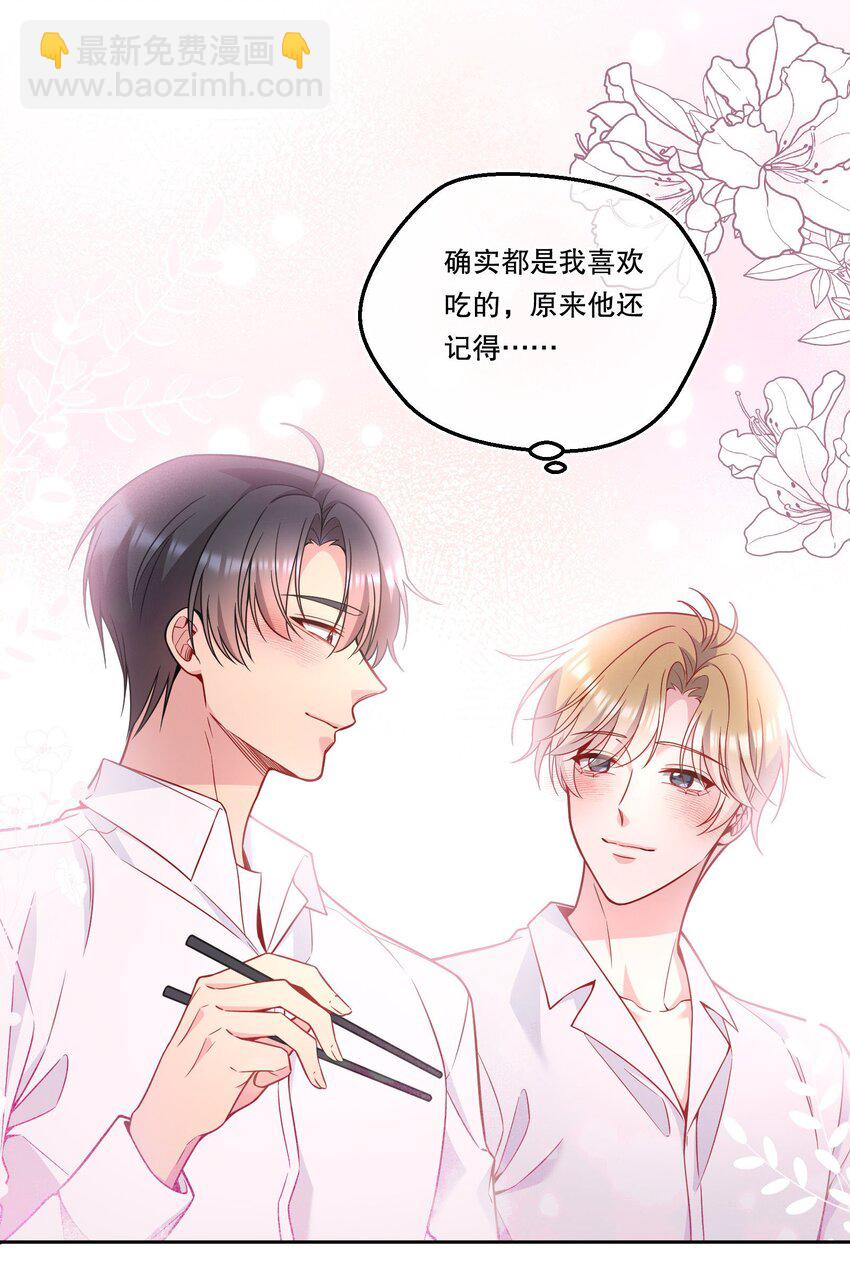 130 我正吃醋呢！-第133话