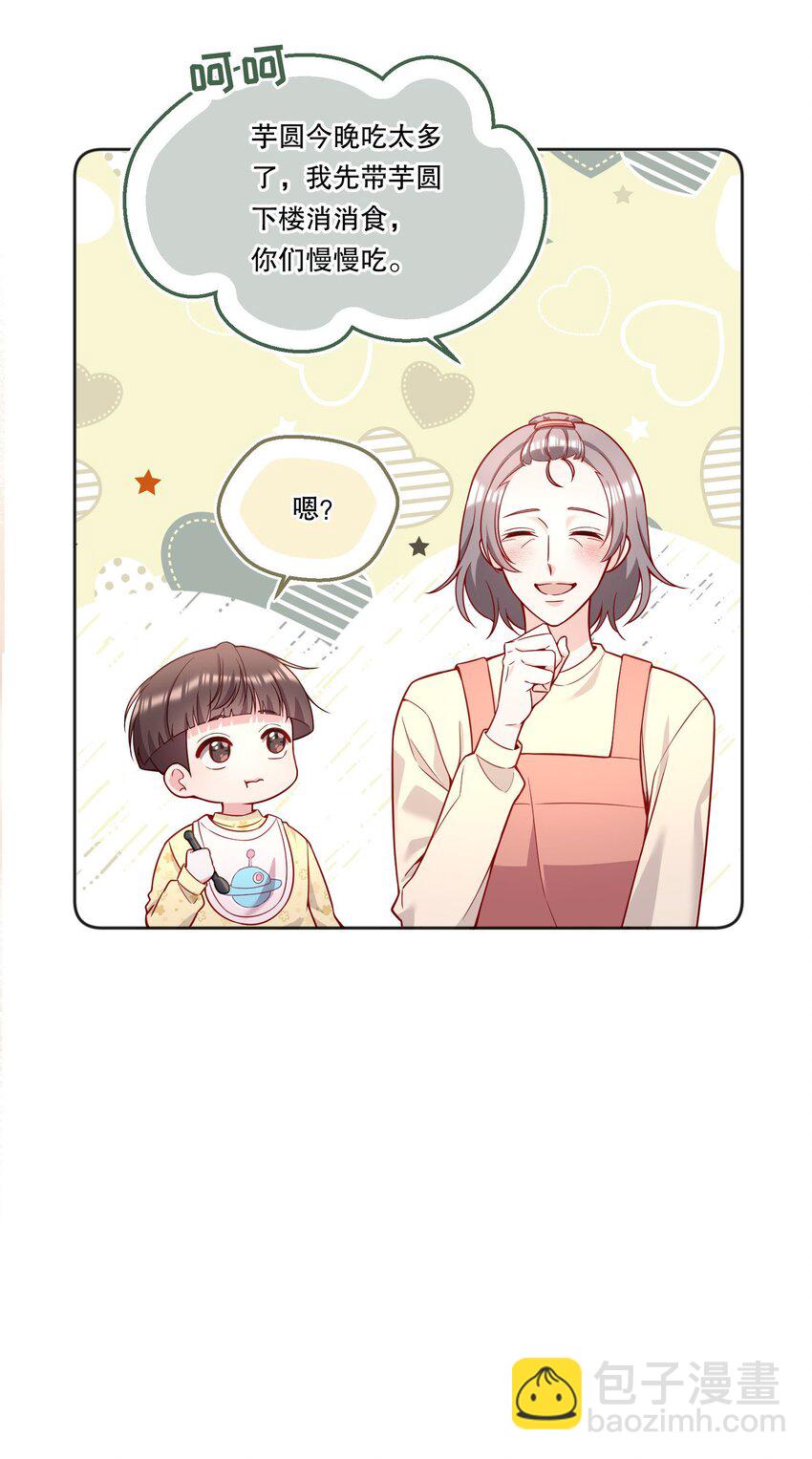 130 我正吃醋呢！-第133话