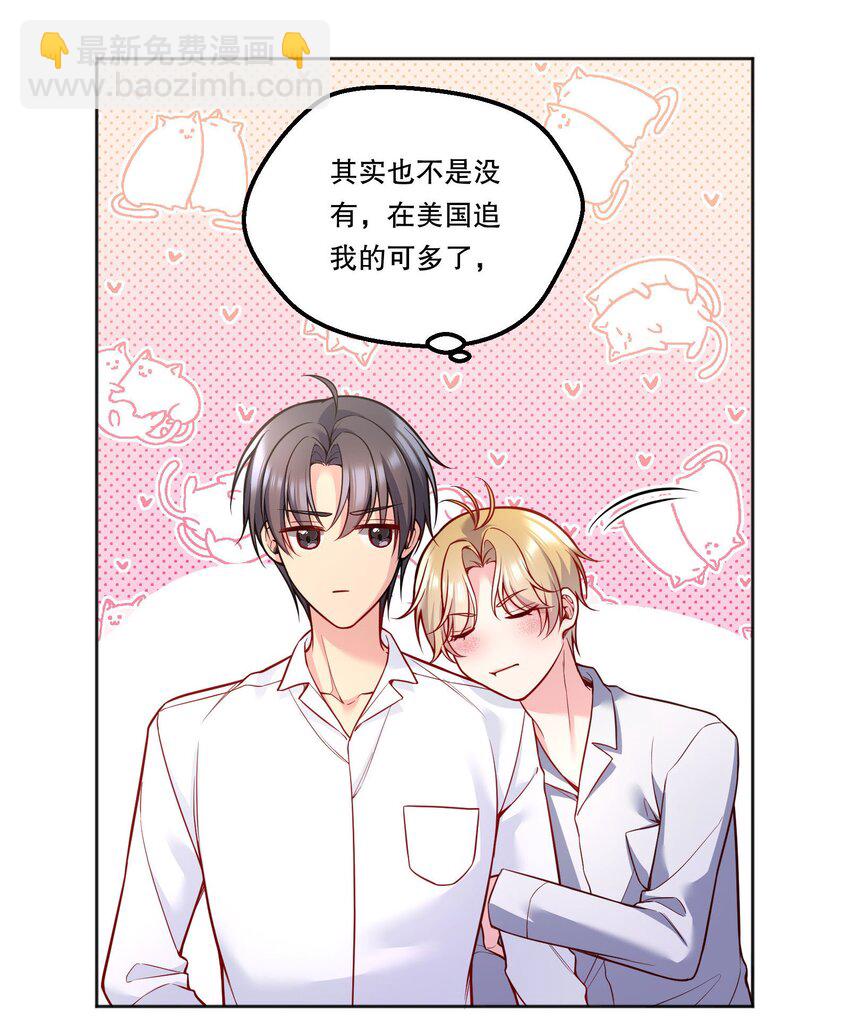 130 我正吃醋呢！-第133话