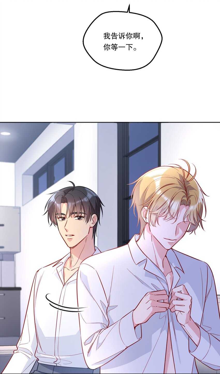 130 我正吃醋呢！-第133话