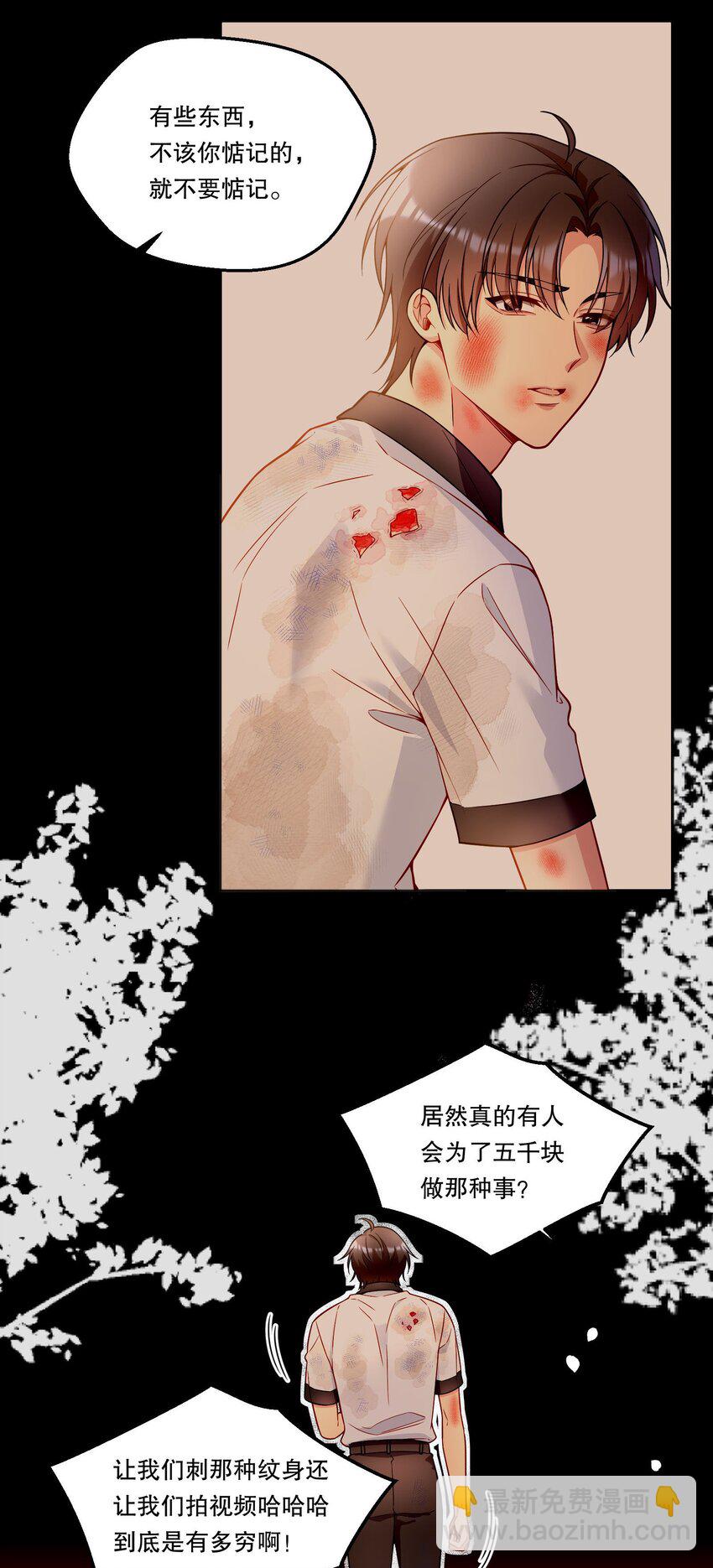 132 我劝你最好不要惹我！-第135话