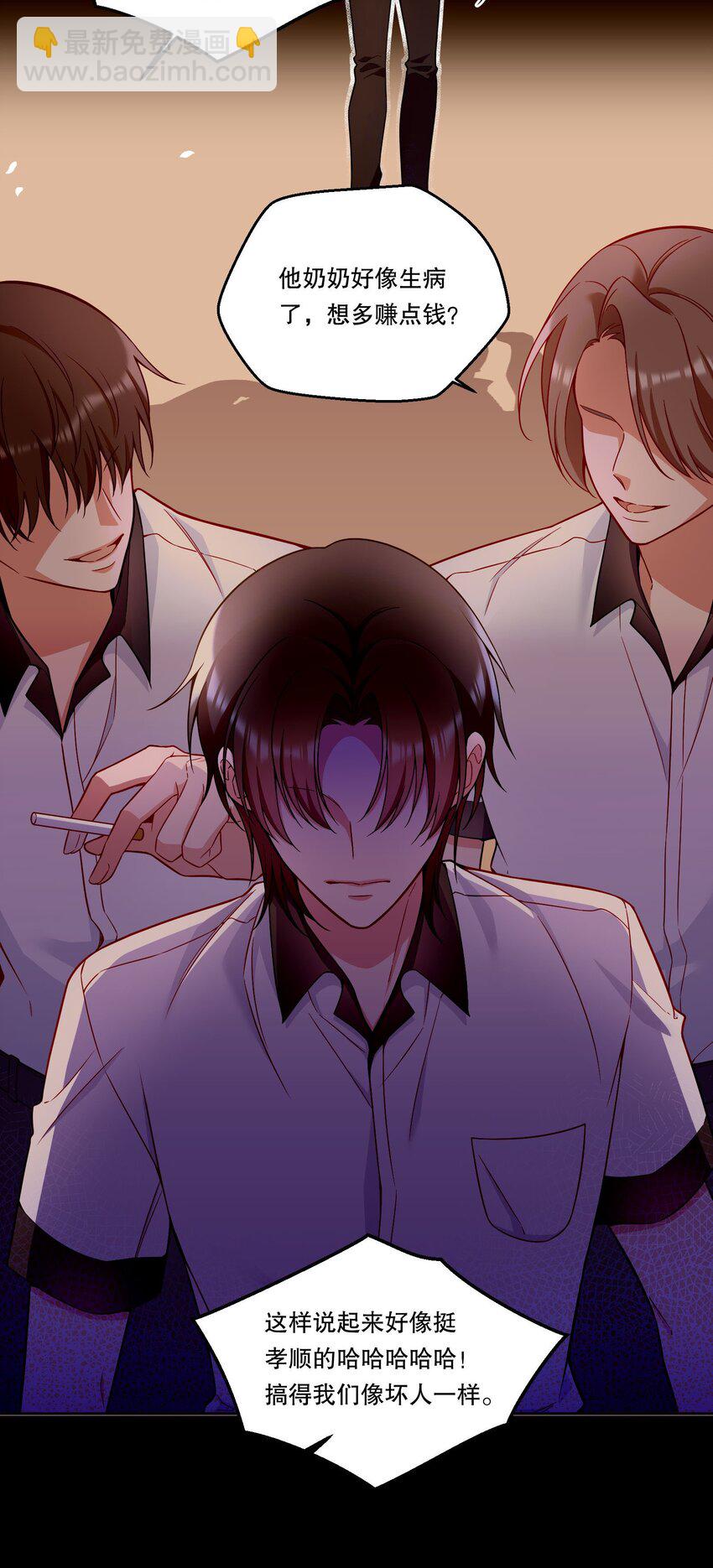 132 我劝你最好不要惹我！-第135话