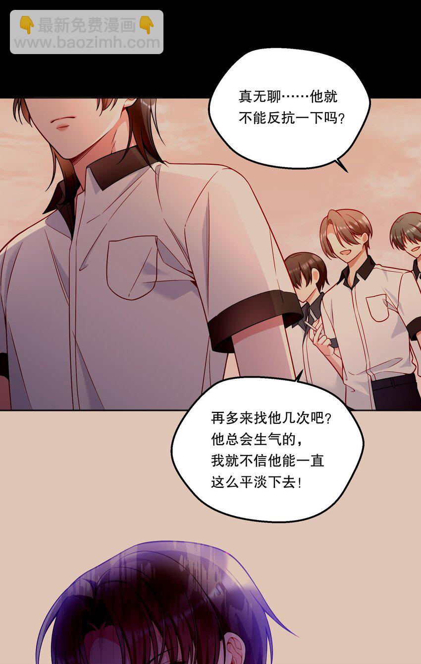 132 我劝你最好不要惹我！-第135话