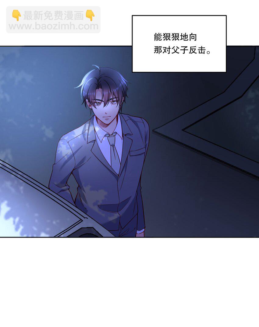 132 我劝你最好不要惹我！-第135话