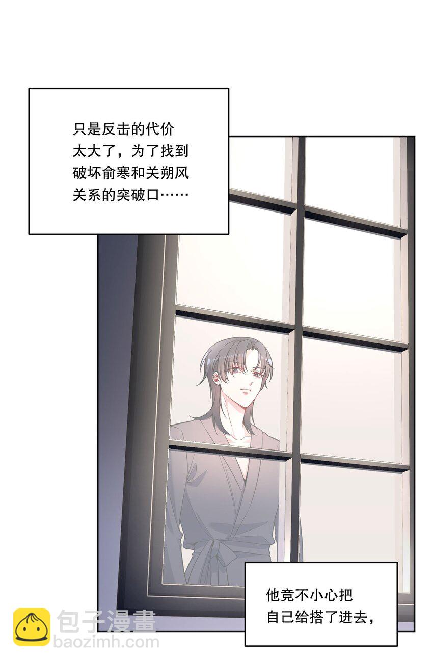 132 我劝你最好不要惹我！-第135话