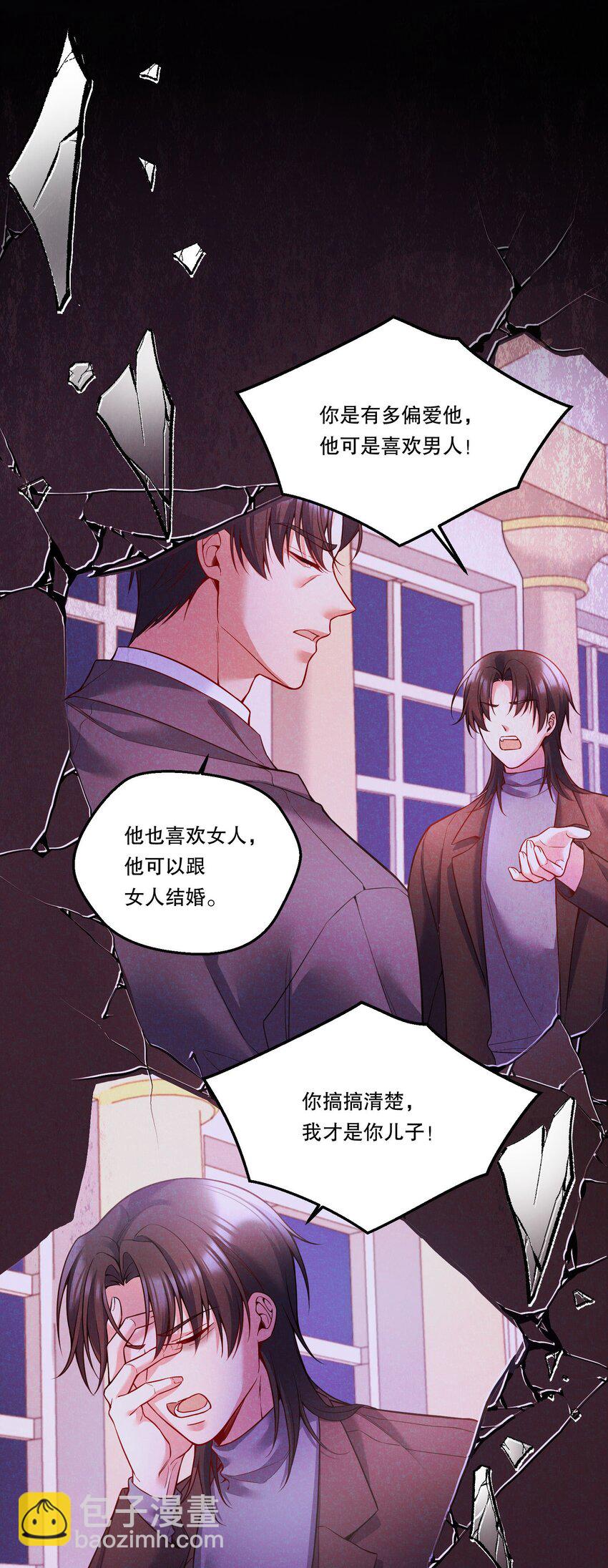 132 我劝你最好不要惹我！-第135话