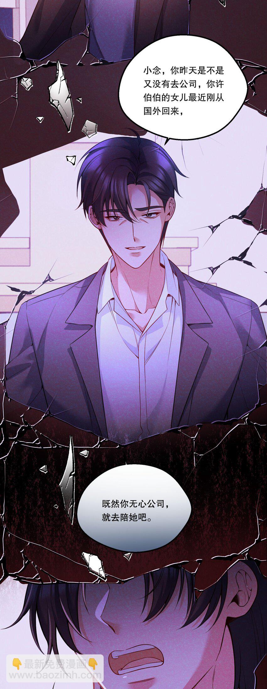 132 我劝你最好不要惹我！-第135话