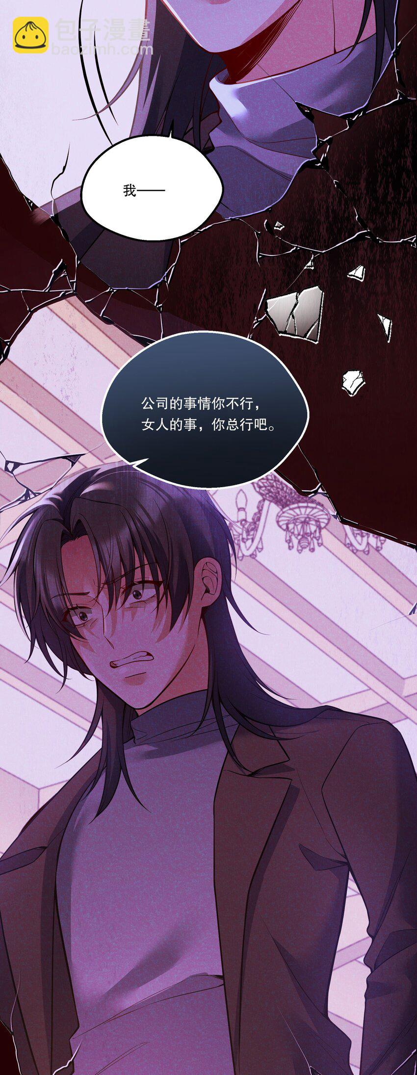 132 我劝你最好不要惹我！-第135话