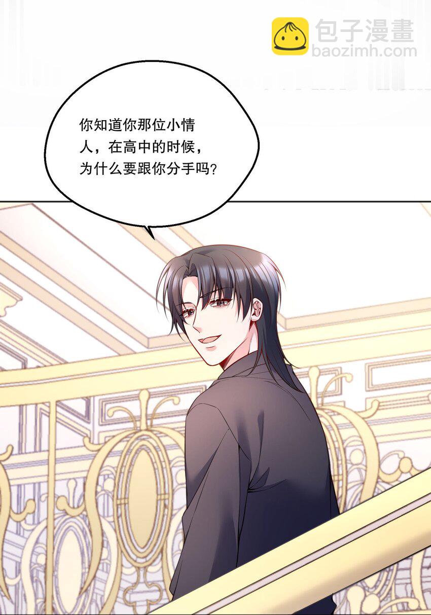 132 我劝你最好不要惹我！-第135话