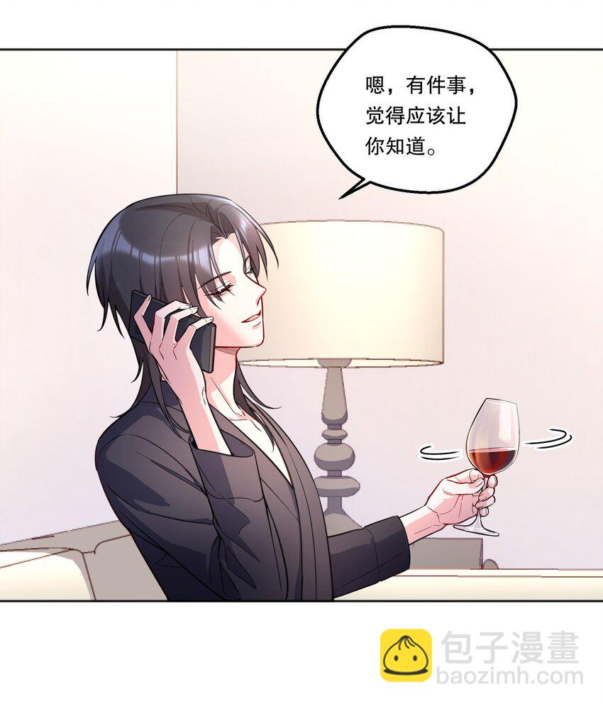 132 我劝你最好不要惹我！-第135话