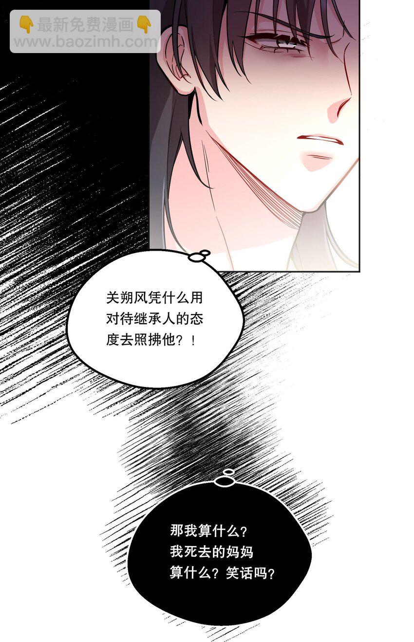 132 我劝你最好不要惹我！-第135话