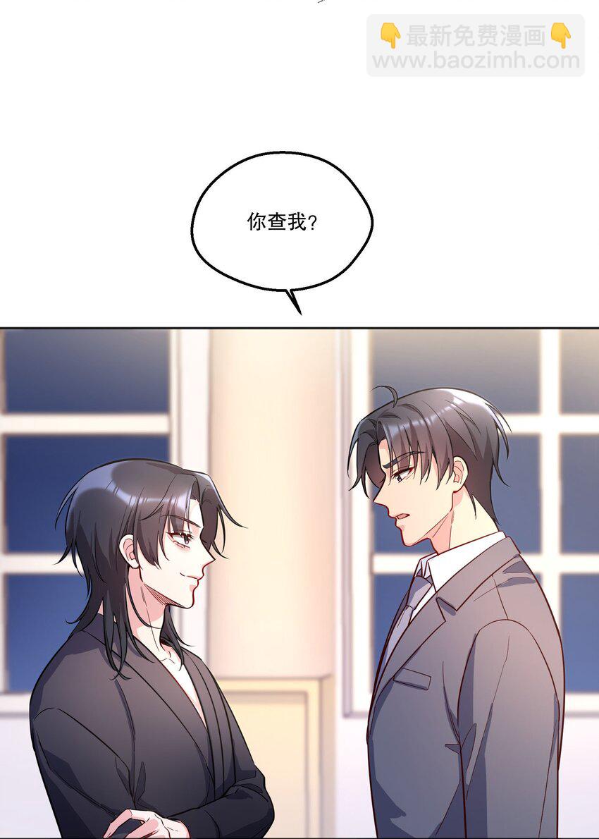 132 我劝你最好不要惹我！-第135话