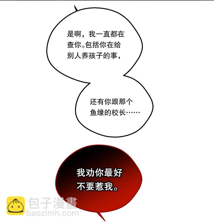 132 我劝你最好不要惹我！-第135话