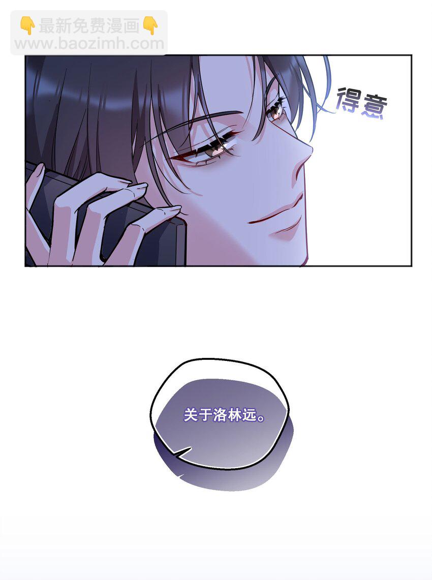 132 我劝你最好不要惹我！-第135话