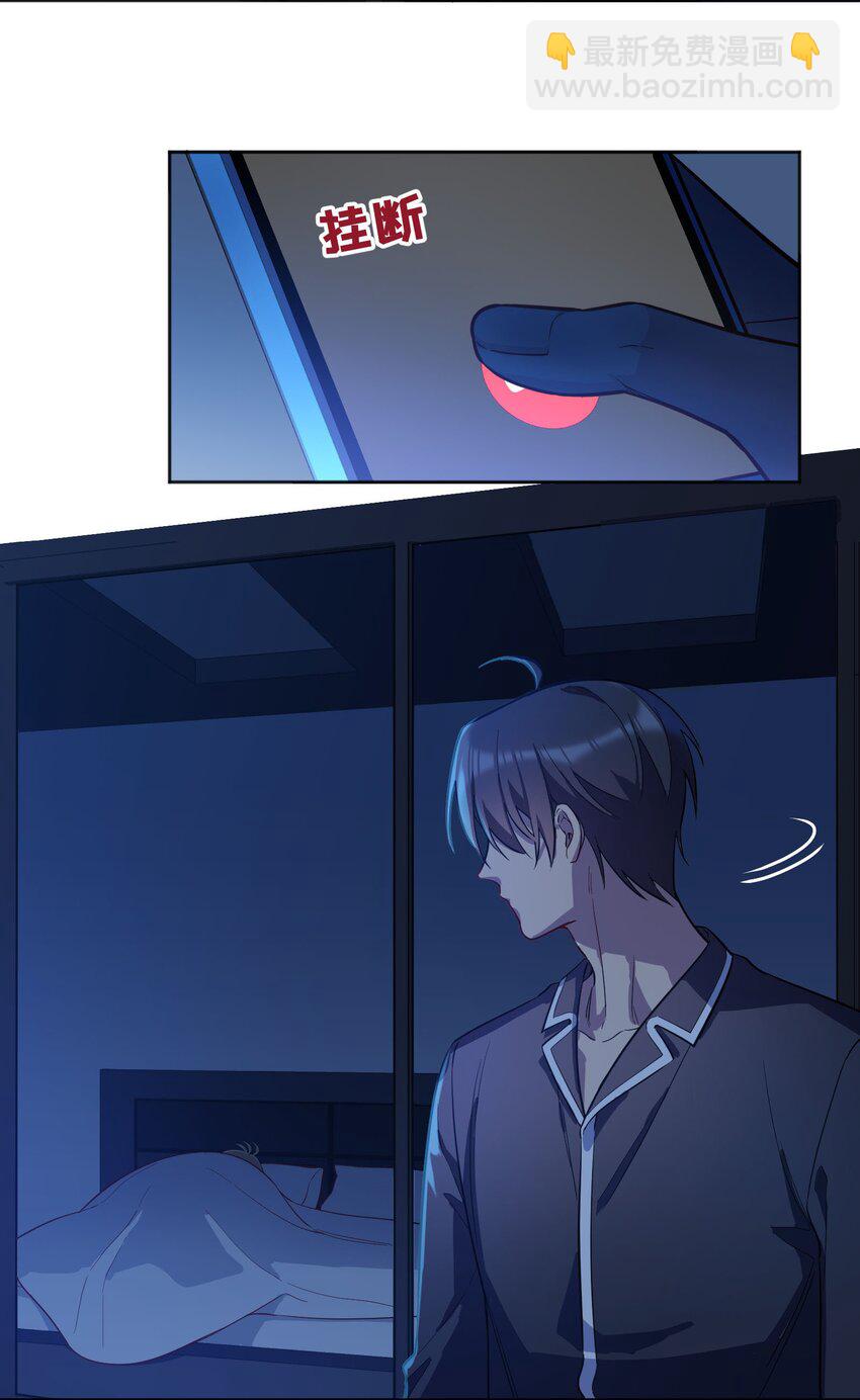 132 我劝你最好不要惹我！-第135话