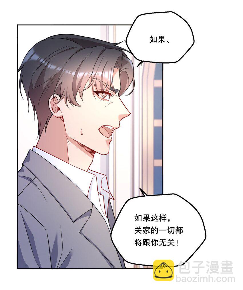 134 下次轻点咬好不好！-第137话