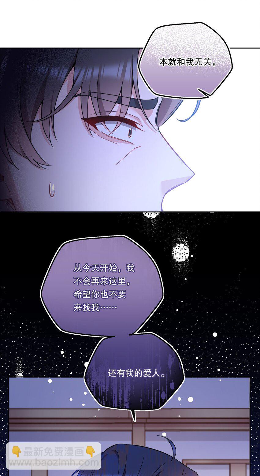 134 下次轻点咬好不好！-第137话