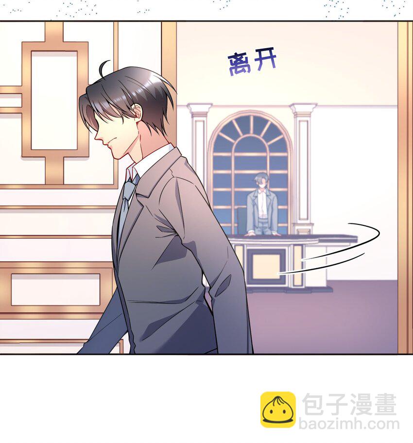 134 下次轻点咬好不好！-第137话