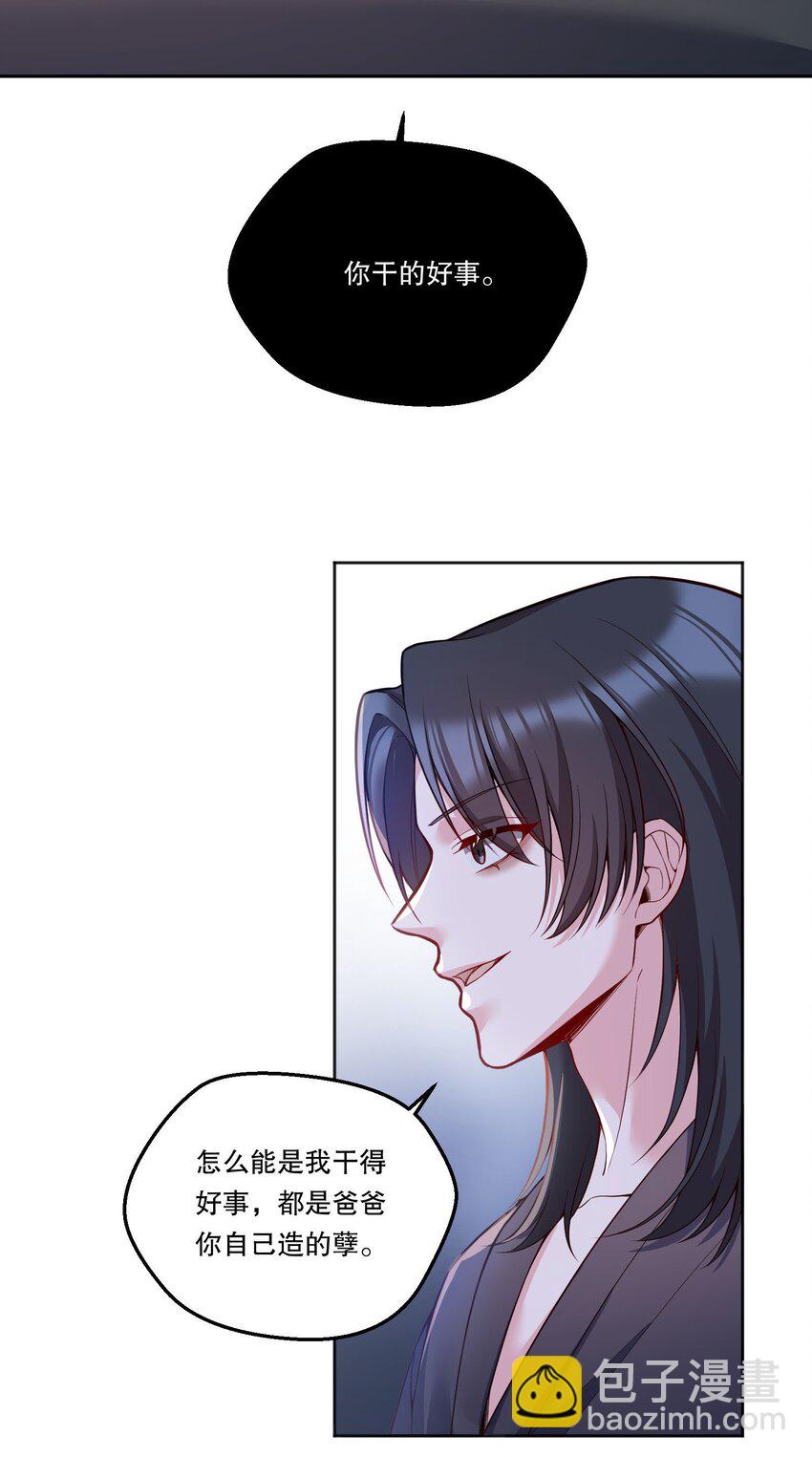 134 下次轻点咬好不好！-第137话