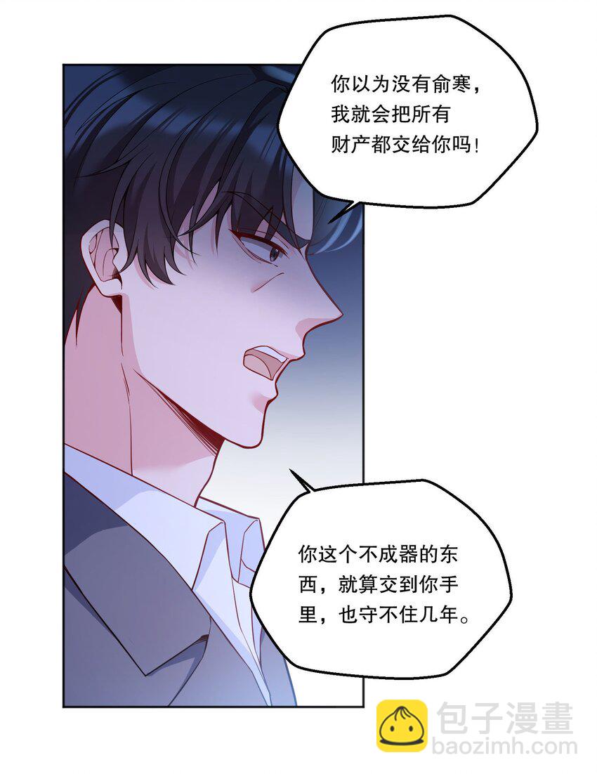 134 下次轻点咬好不好！-第137话