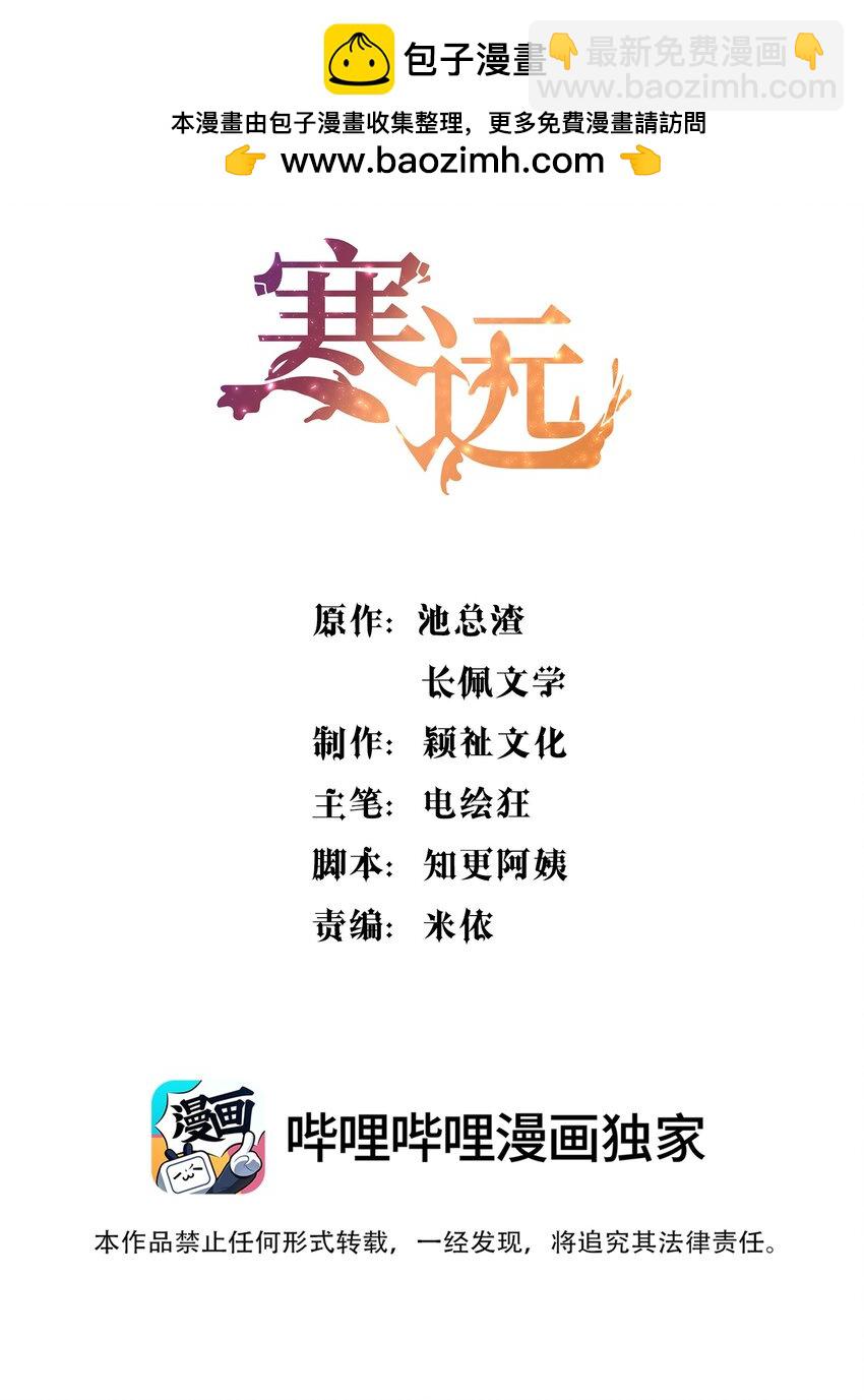 134 下次轻点咬好不好！-第137话