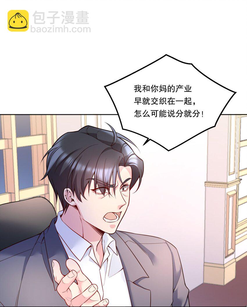 134 下次轻点咬好不好！-第137话