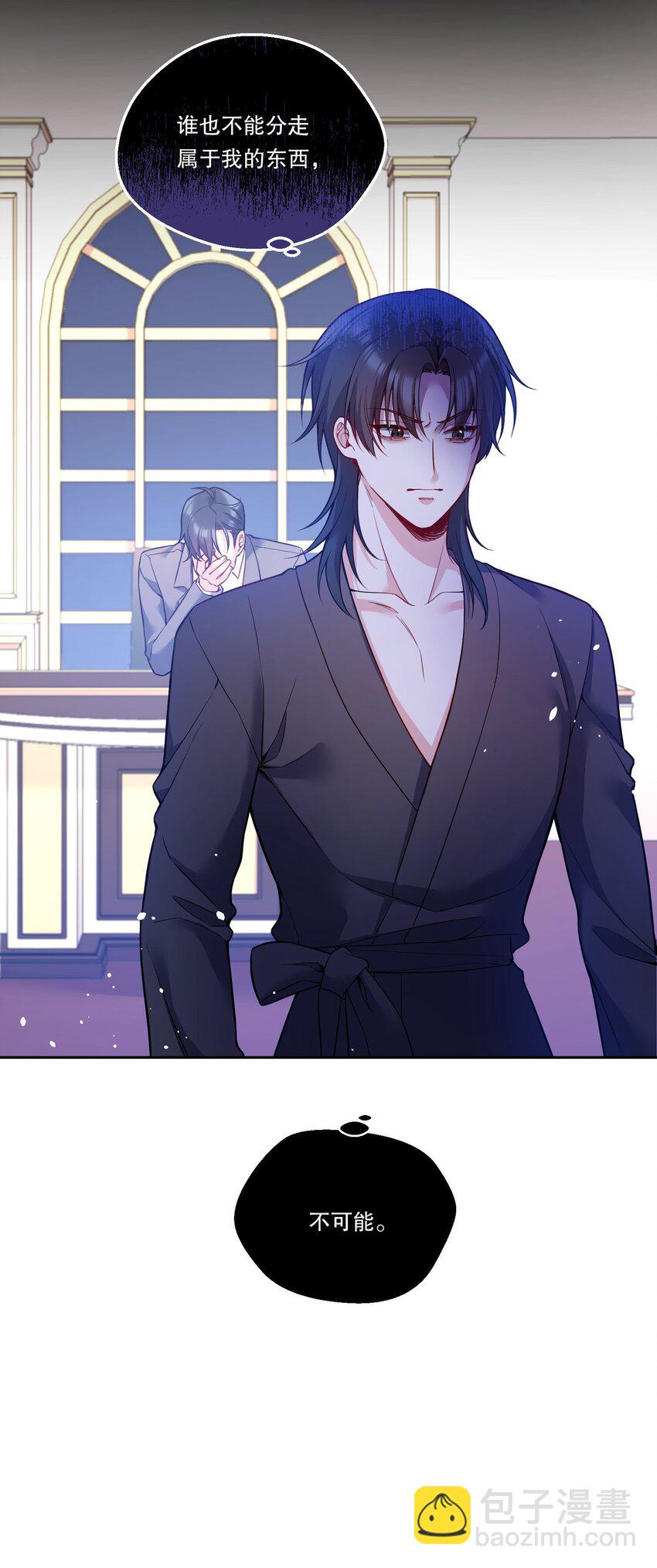 134 下次轻点咬好不好！-第137话