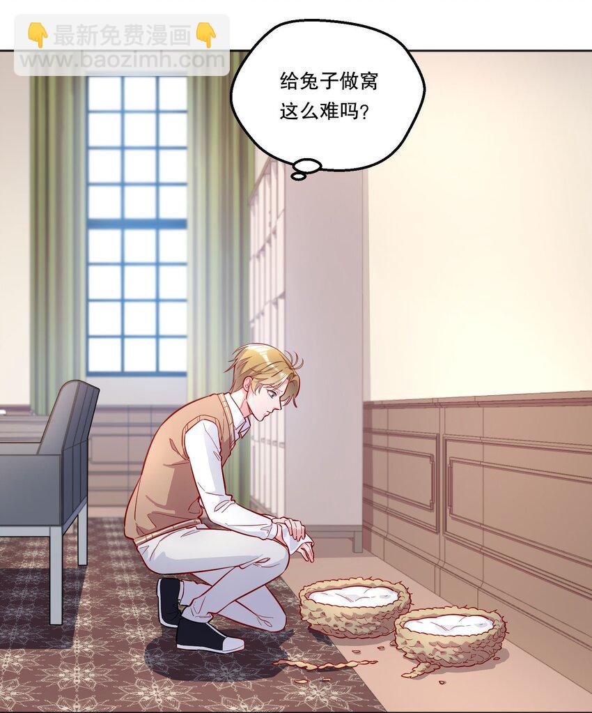 134 下次轻点咬好不好！-第137话