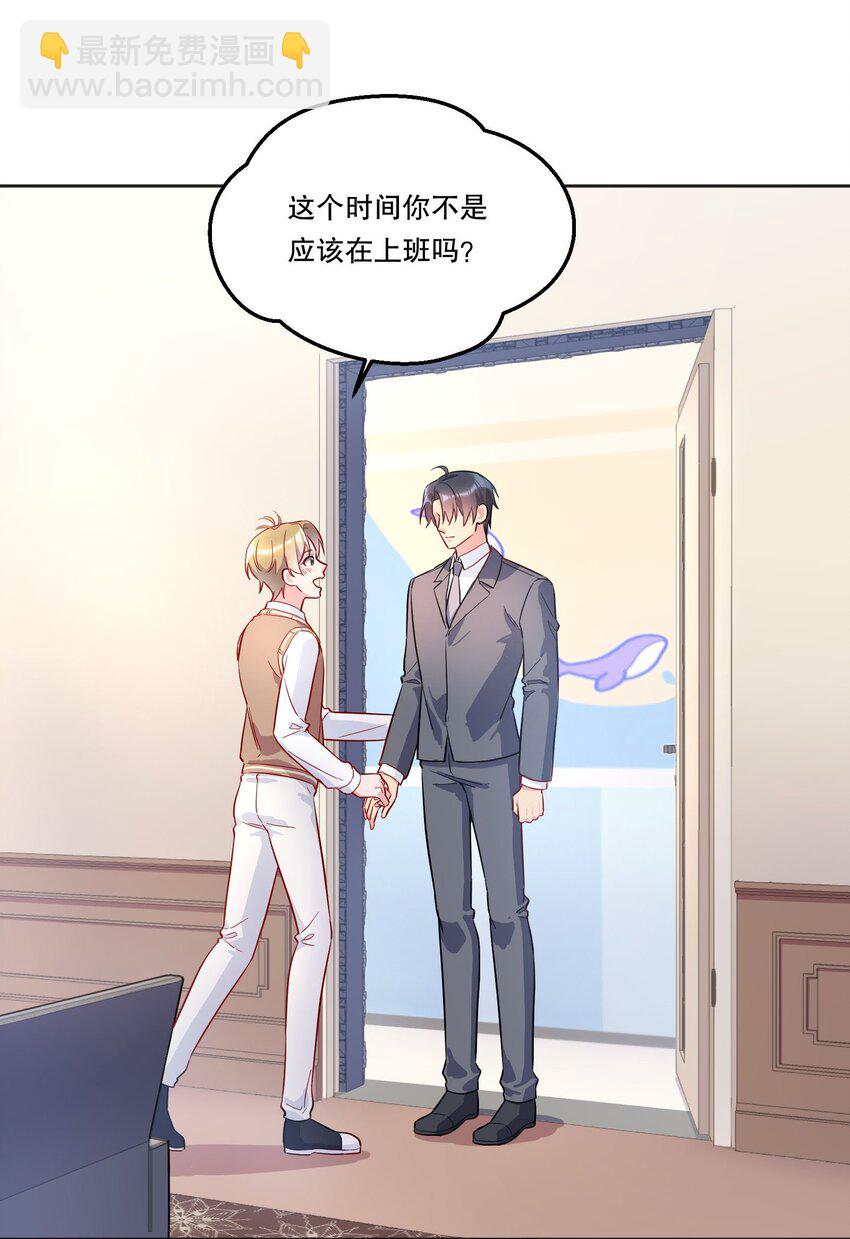 134 下次轻点咬好不好！-第137话