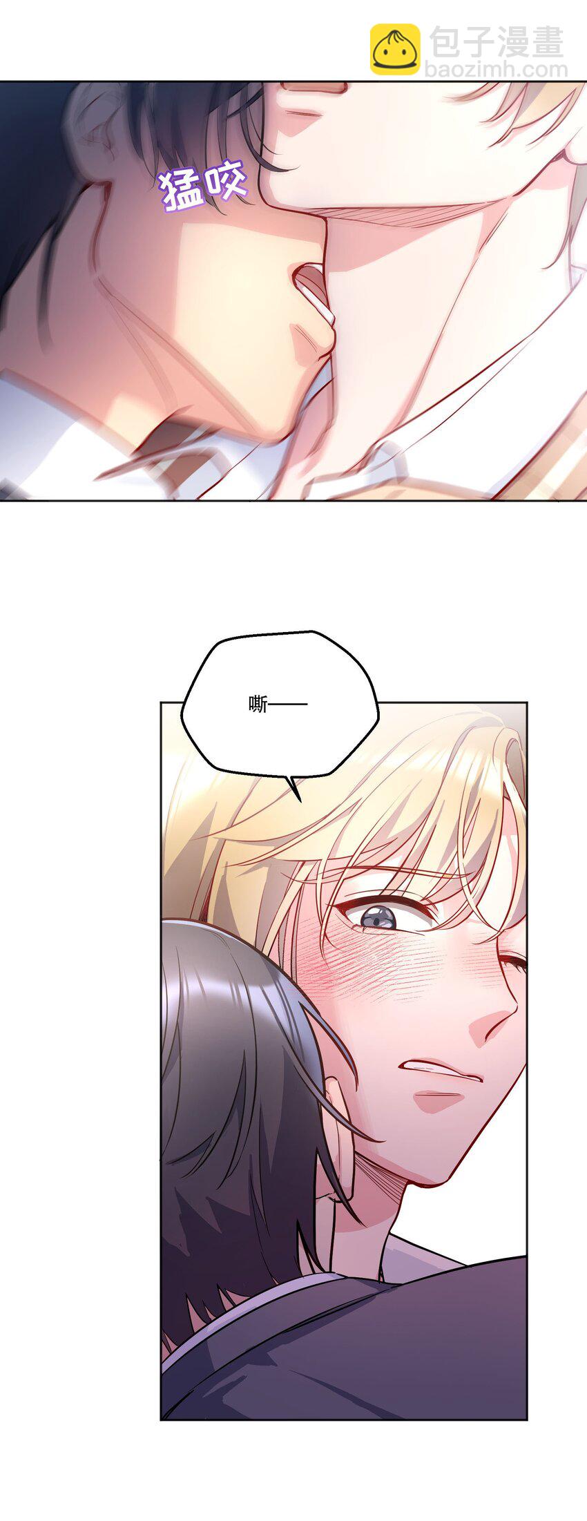 134 下次轻点咬好不好！-第137话