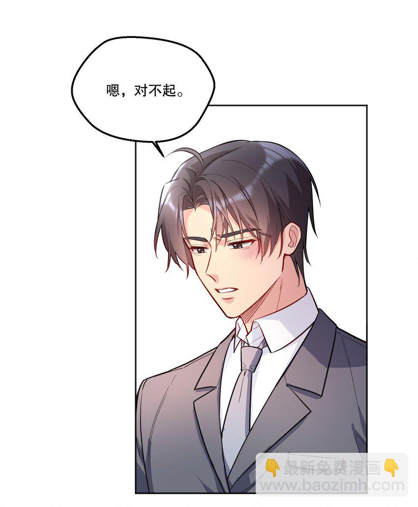 134 下次轻点咬好不好！-第137话