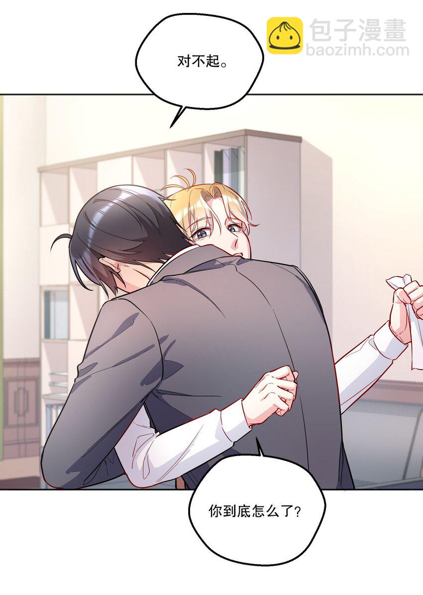 134 下次轻点咬好不好！-第137话