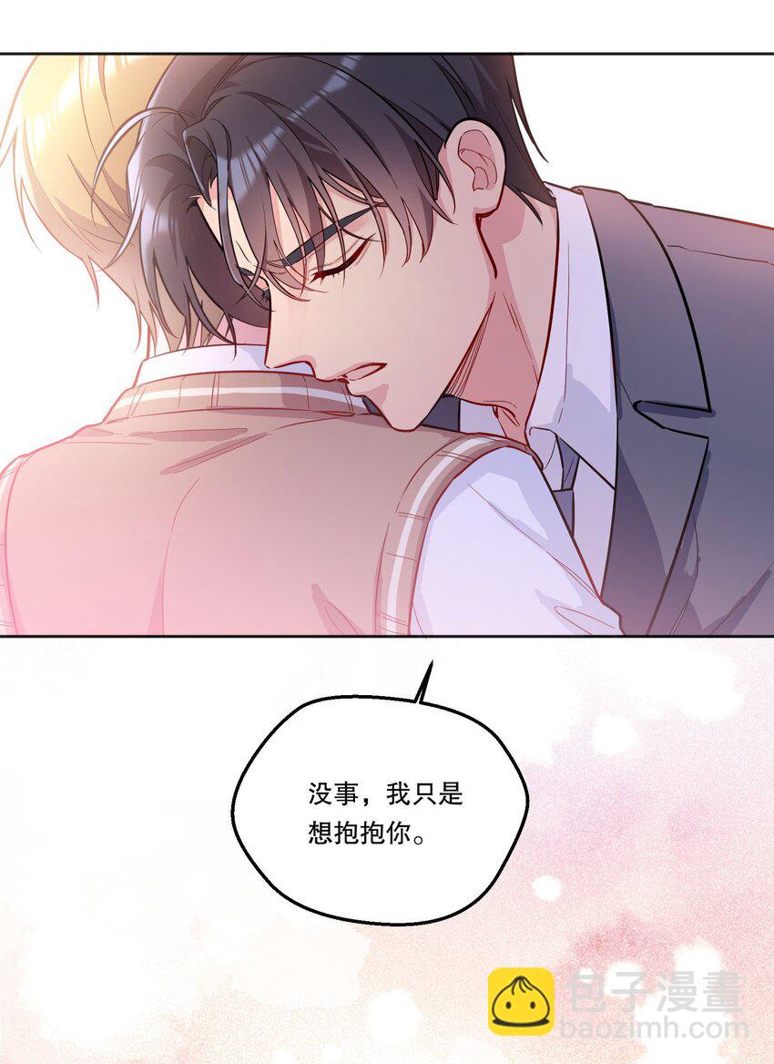 134 下次轻点咬好不好！-第137话