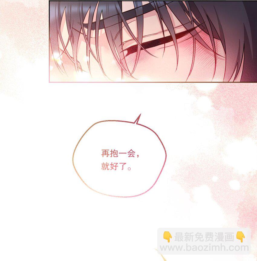 134 下次轻点咬好不好！-第137话