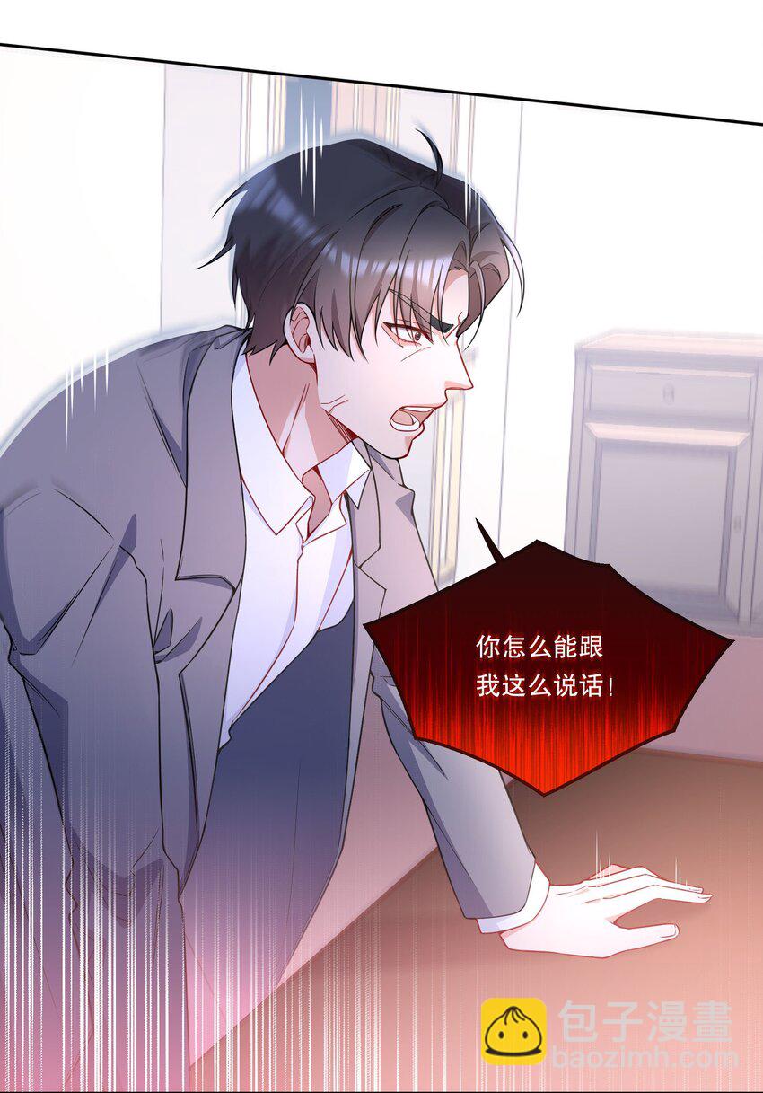 134 下次轻点咬好不好！-第137话