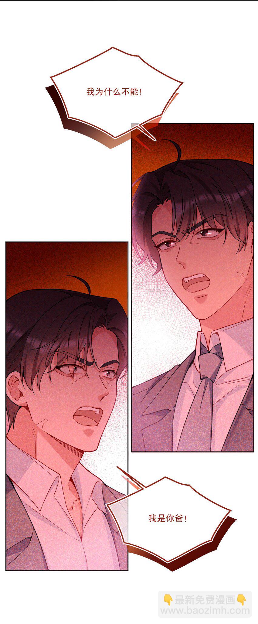 134 下次轻点咬好不好！-第137话