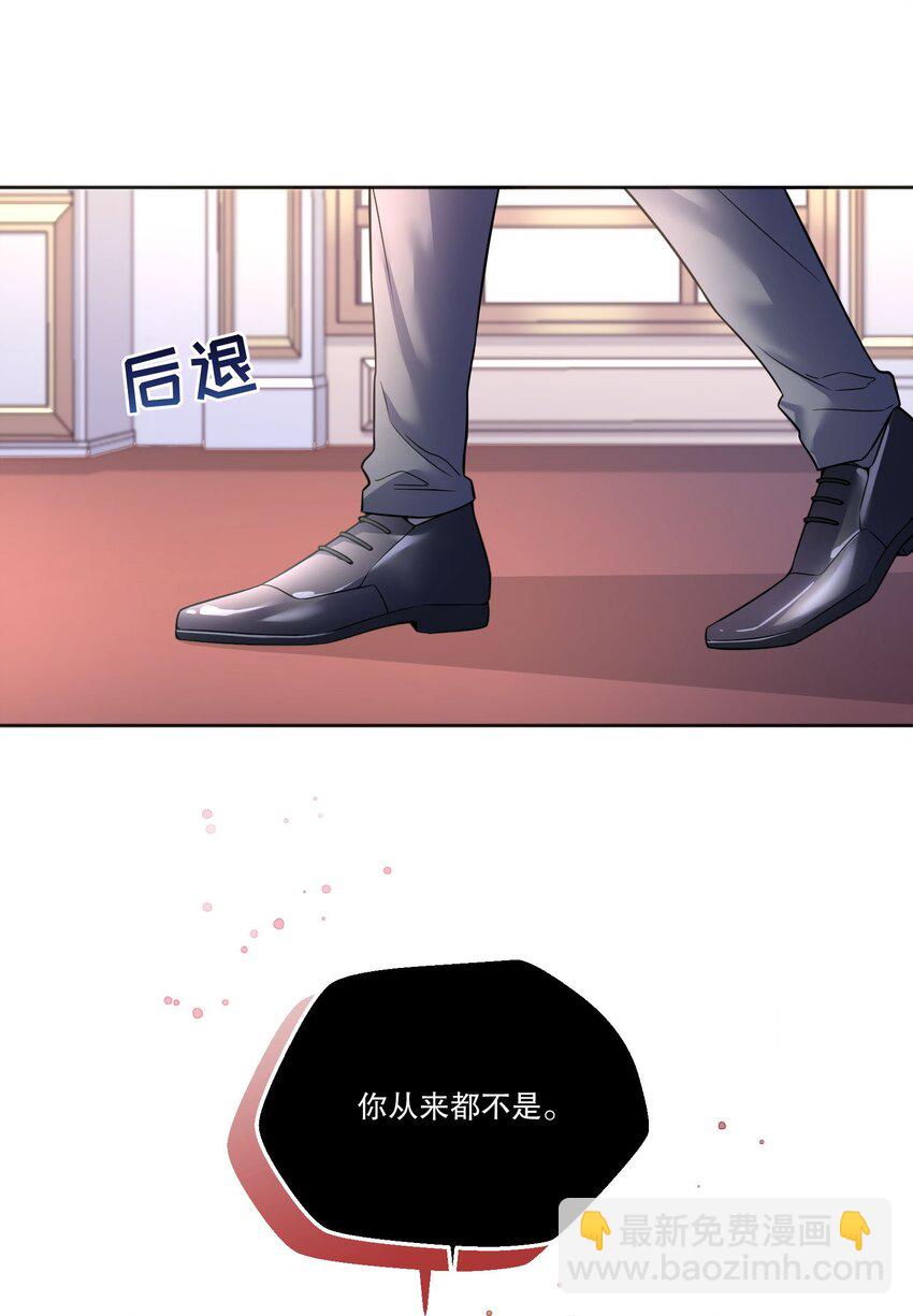 134 下次轻点咬好不好！-第137话