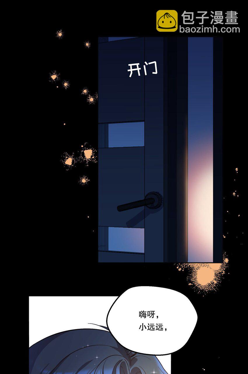 136 你是打算求婚吗？！(1/2)-第139话