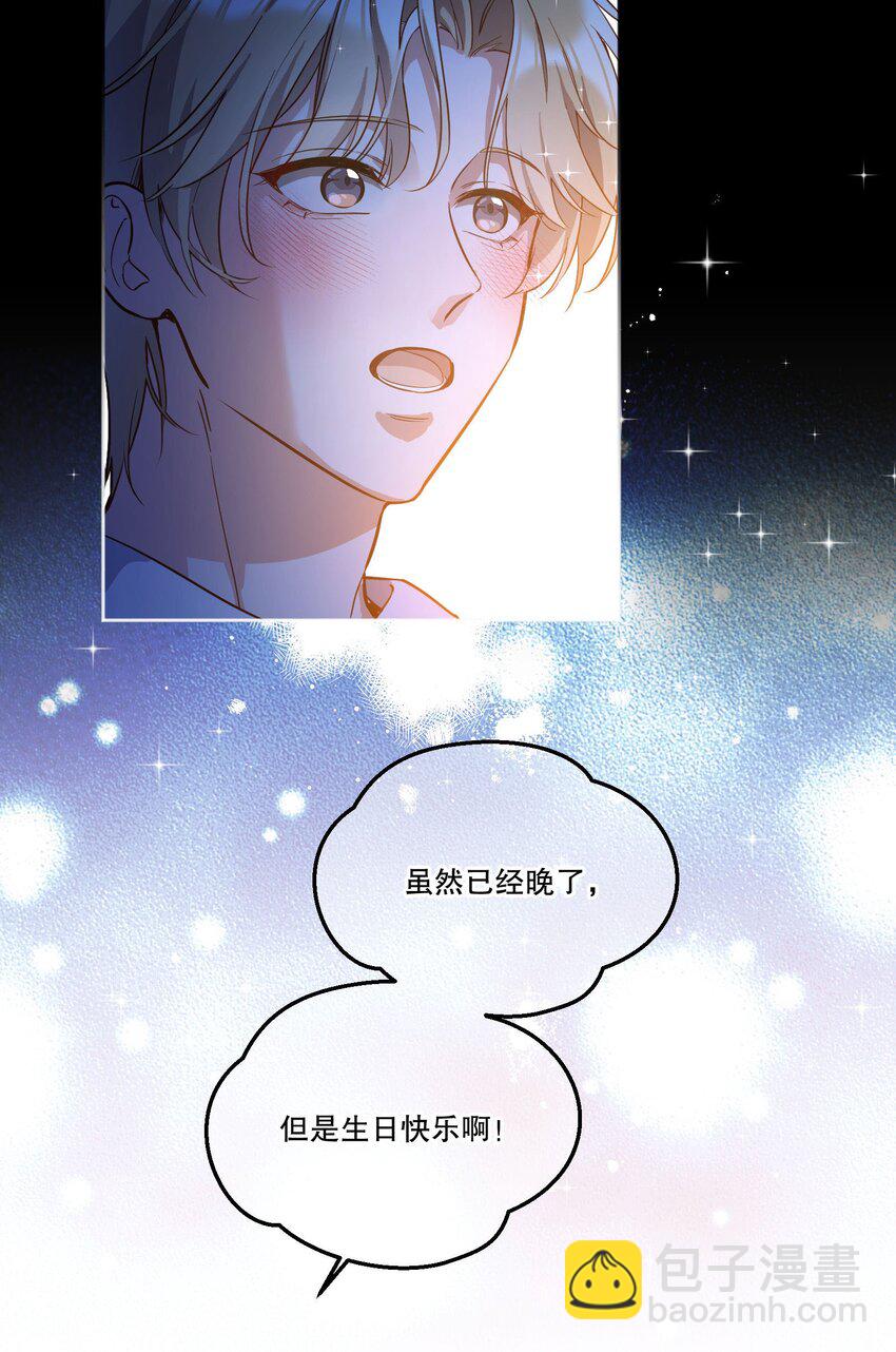 136 你是打算求婚吗？！(1/2)-第139话